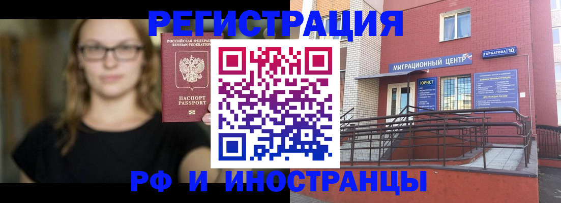 прописка поиск в Выксе
